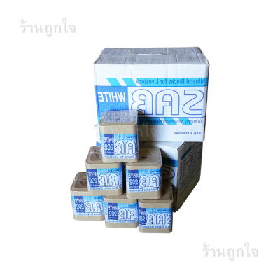 เกลือแร่ก้อน , เกลือแร่สีขาว , เกลือแร่แซบ , เกลือแร่ 2 กก , เกลือแร่เลียสัตว์ , เกลือแร่โคกระบือ , เกลือแร่แพะ , เกลือแร่แกะ , อาหารเสริมสัตว์ , แร่ธาตุสัตว์ , เกลือแร่แบบก้อน , เกลือแร่เหลี่ยม , เกลือแร่กลม , อุปกรณ์ปศุสัตว์